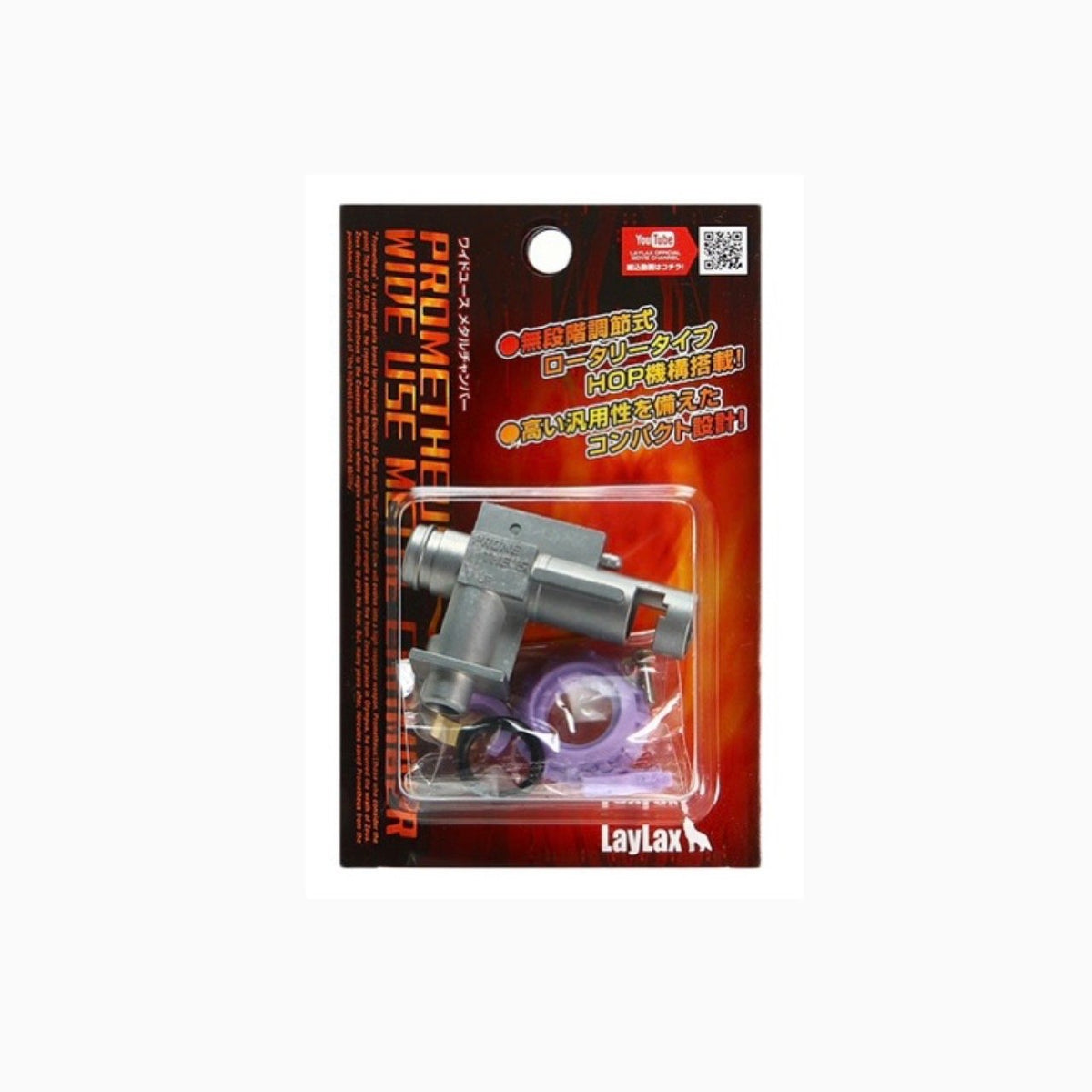 LAYLAX Prometheus Wide Use Rotary Style Hop Up Chamber